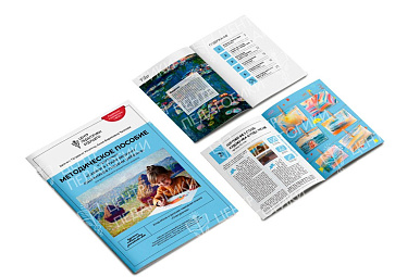 Сказки в стиле великих художников глазами ребёнка (Моне, Кандинский, Врубель, Ван Гог, Климт).Авторы: Е.П.Ханоянц, А.Б. Теплова – портал поставщиков НСППО - 5